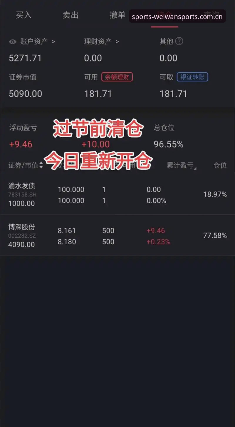 微玩体育App2025 微玩体育平台2025新版:5个核心功能让赛事体验全面升级