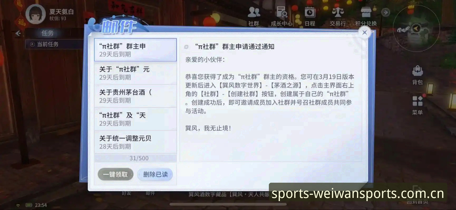 微玩体育新版功能详解：2025年最值得关注的升级内容